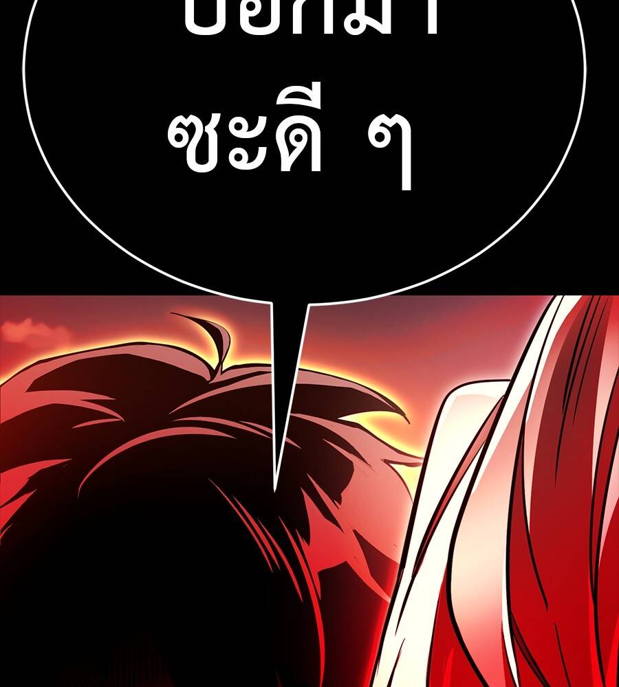 Reincarnation Path of The Underworld King ตอนที่ 29 226