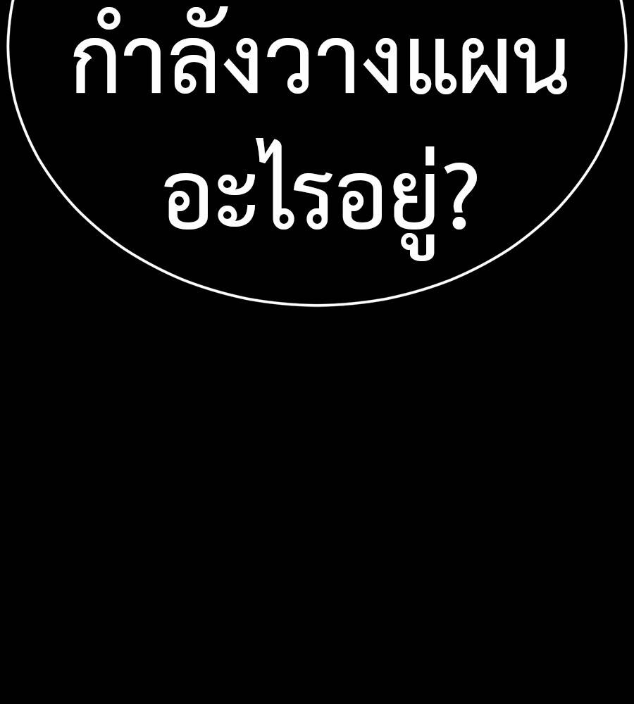 Reincarnation Path of The Underworld King ตอนที่ 29 228