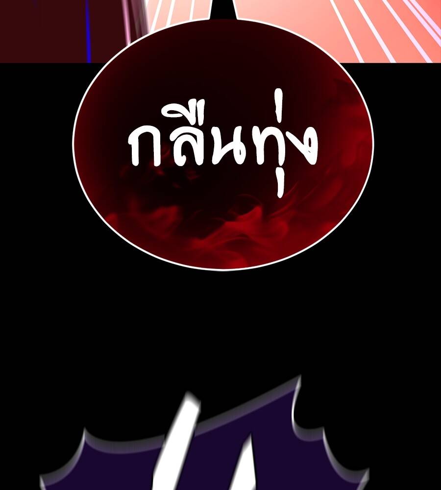 Reincarnation Path of The Underworld King ตอนที่ 29 23