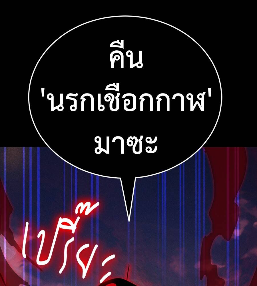 Reincarnation Path of The Underworld King ตอนที่ 29 6