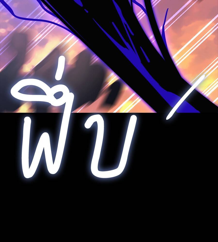 Reincarnation Path of The Underworld King ตอนที่ 29 87