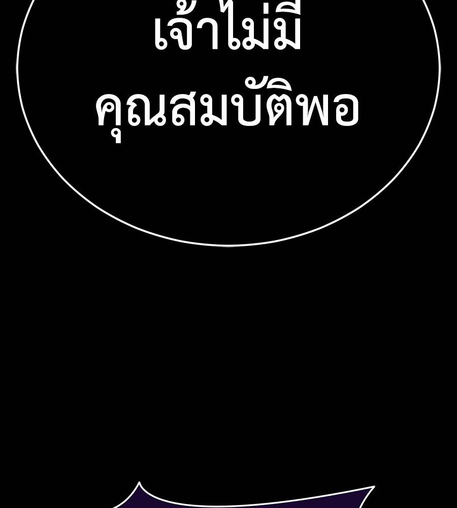 Reincarnation Path of The Underworld King ตอนที่ 29 9