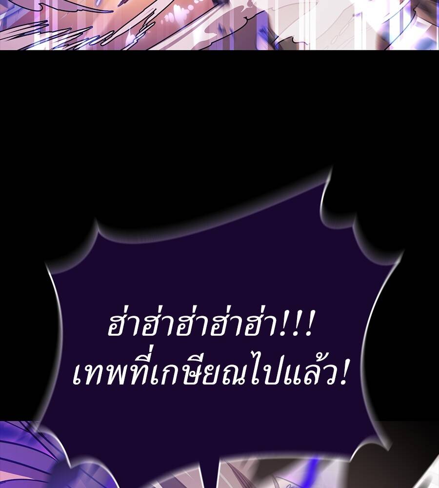 Reincarnation Path of The Underworld King ตอนที่ 29 96