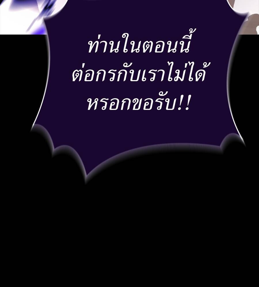 Reincarnation Path of The Underworld King ตอนที่ 29 98