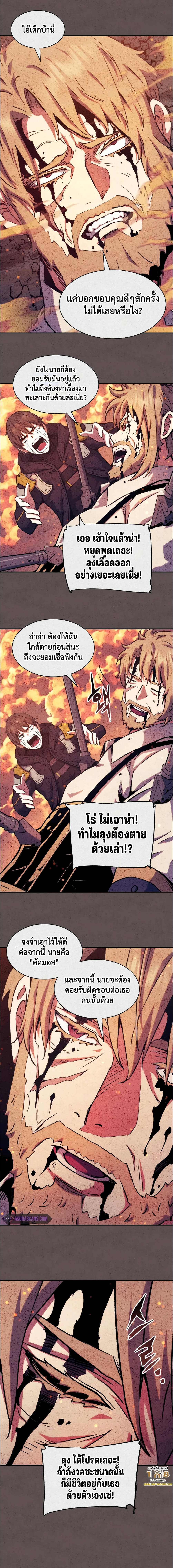 Return of the Broken Constellation ตอนที่ 114 9