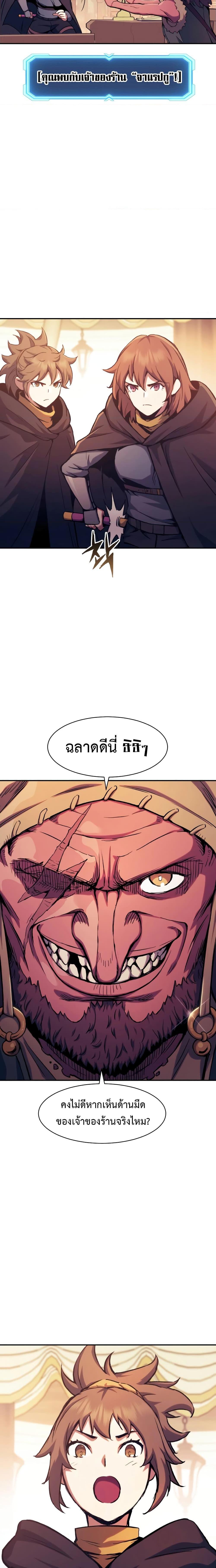 Return of the Broken Constellation ตอนที่ 115 13