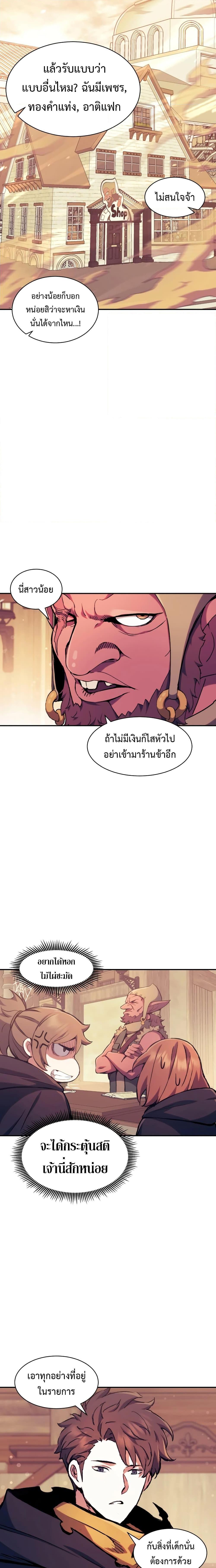 Return of the Broken Constellation ตอนที่ 115 17