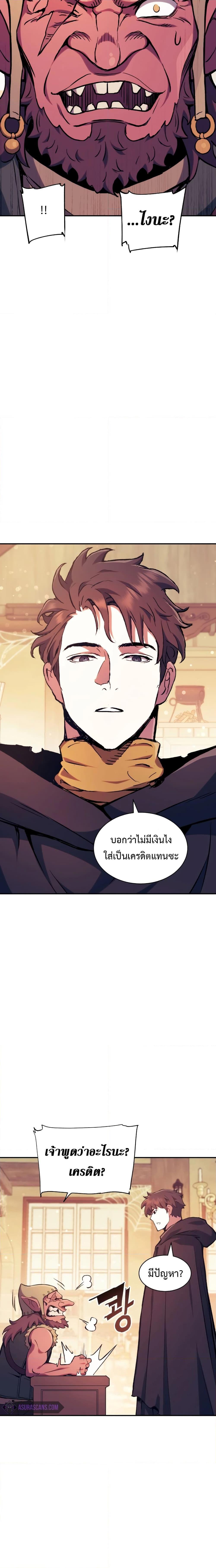 Return of the Broken Constellation ตอนที่ 115 19