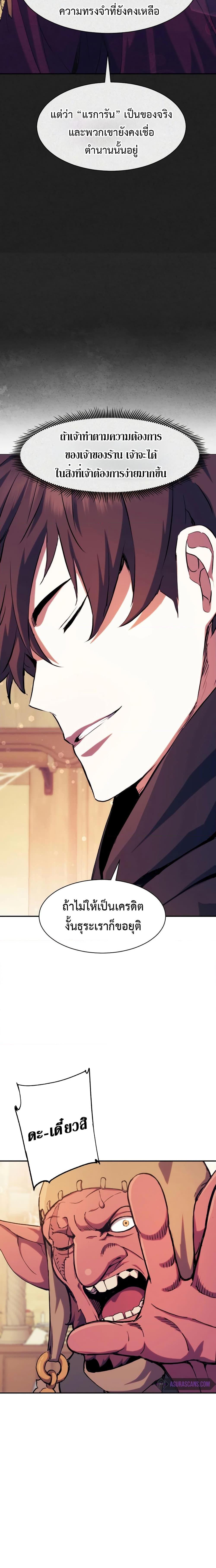 Return of the Broken Constellation ตอนที่ 115 24