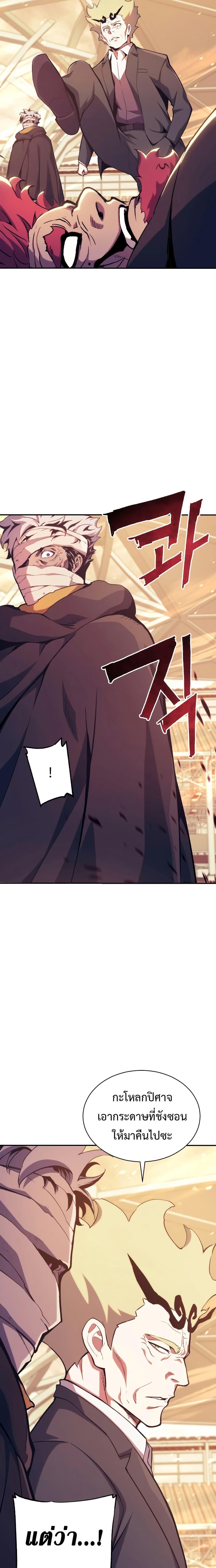 Return of the Broken Constellation ตอนที่ 115 6