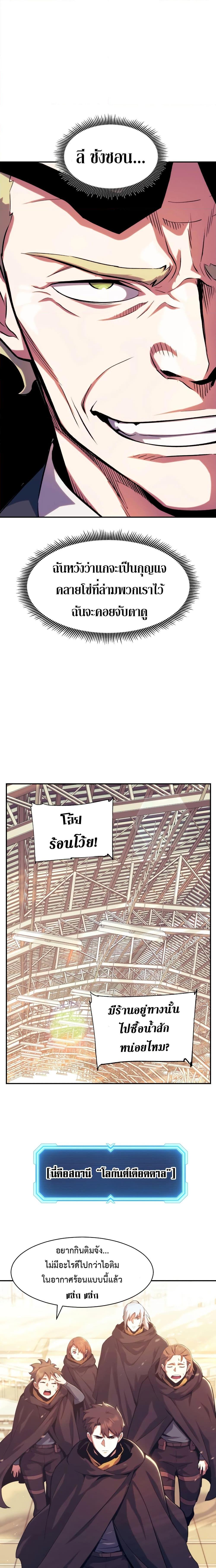 Return of the Broken Constellation ตอนที่ 115 9