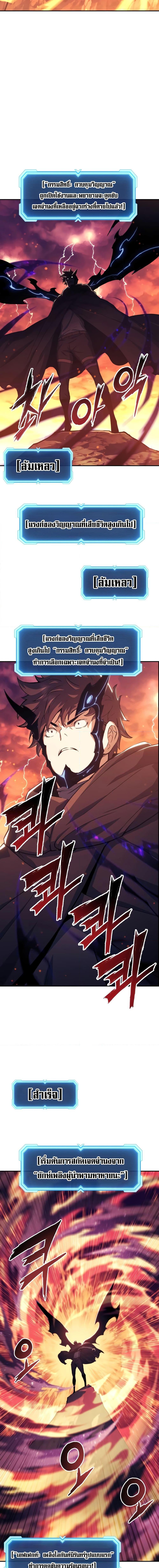 Return of the Broken Constellation ตอนที่ 116 14