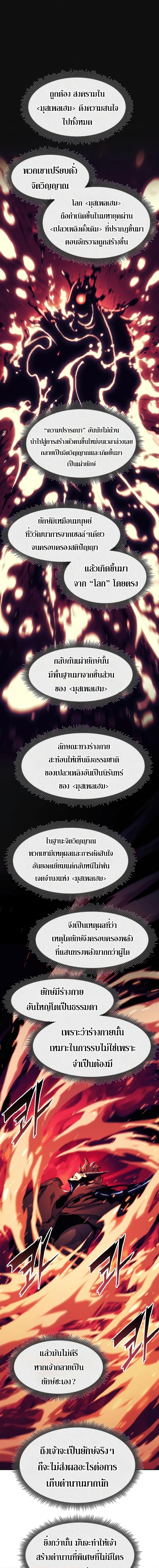 Return of the Broken Constellation ตอนที่ 116 16
