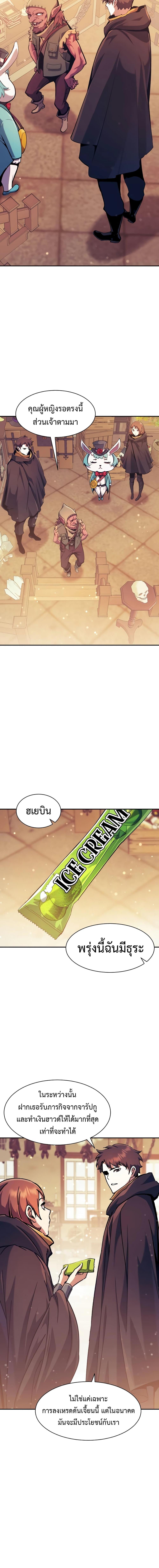 Return of the Broken Constellation ตอนที่ 116 3
