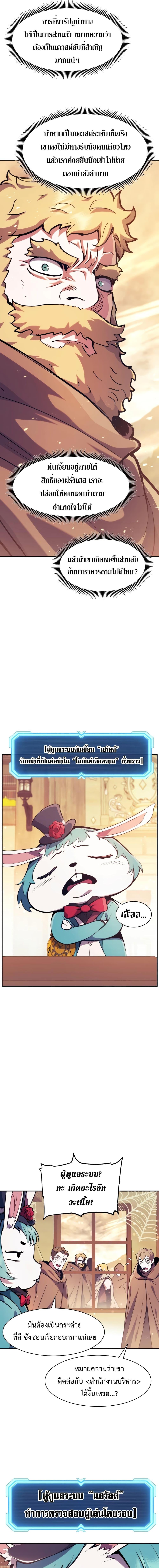Return of the Broken Constellation ตอนที่ 116 5