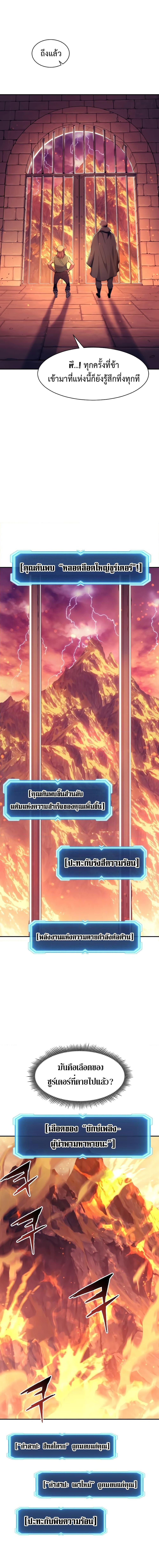 Return of the Broken Constellation ตอนที่ 116 8