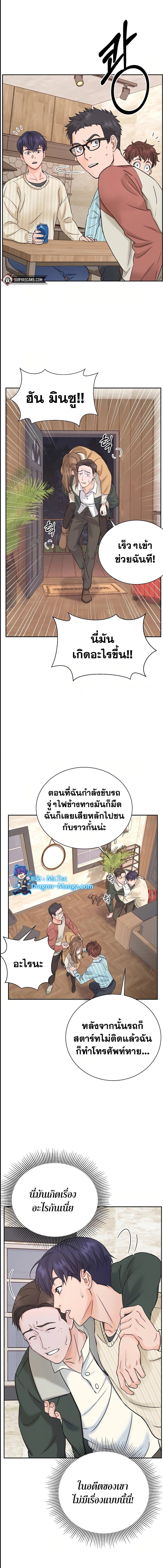 Return of the Max-Level Doctor ตอนที่ 1 13
