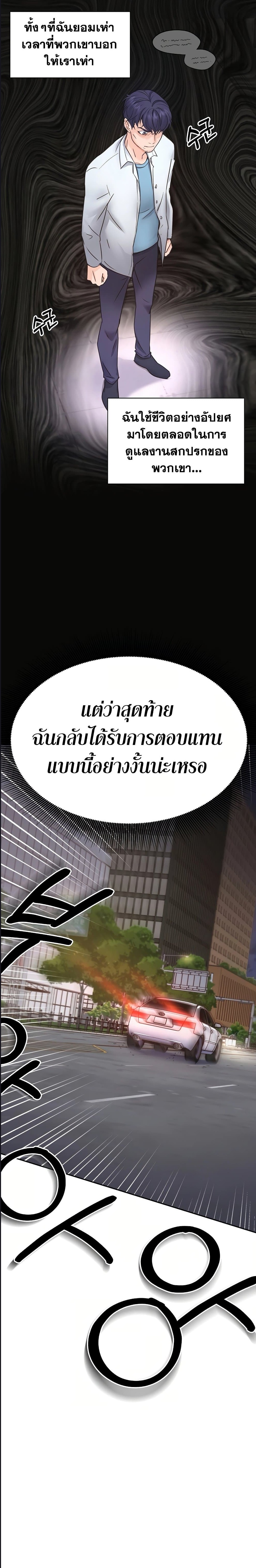 Return of the Max-Level Doctor ตอนที่ 1 4