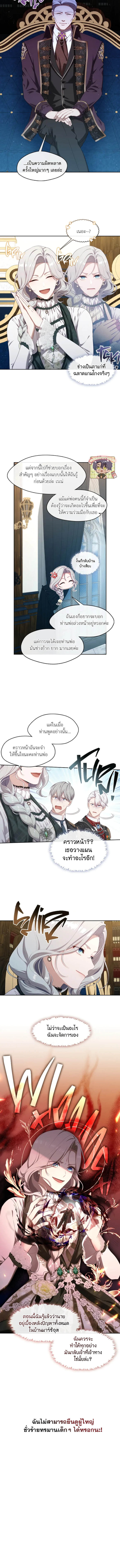 S-Class Hunter Doesn ตอนที่ 26 4