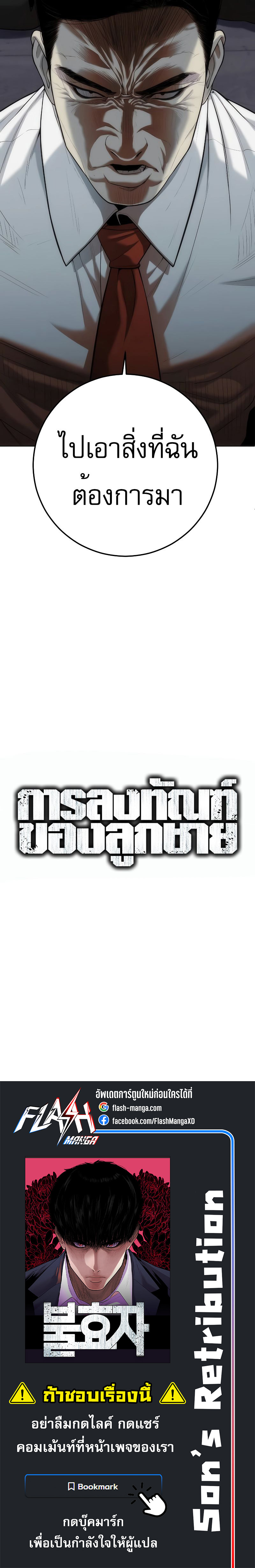 Son ตอนที่ 12 16