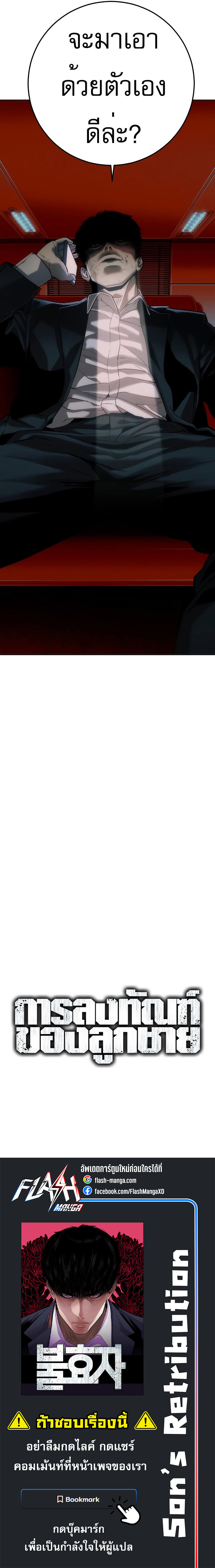 Son ตอนที่ 13 14