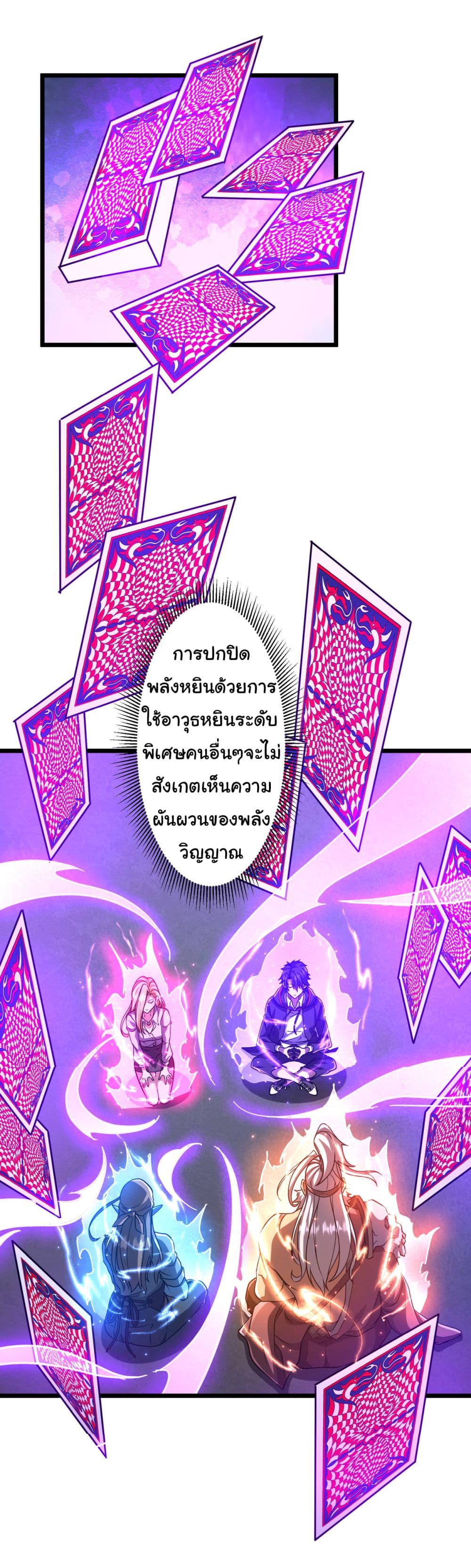 Start with Trillions of Coins ตอนที่ 100 10