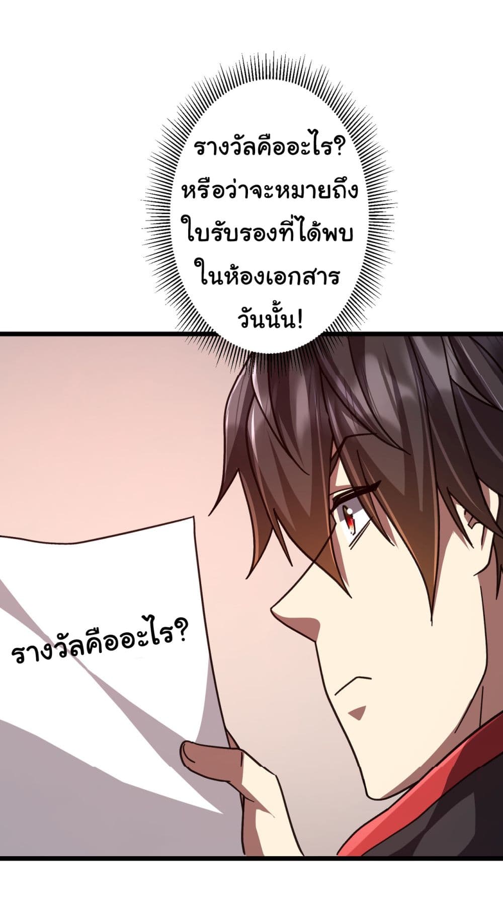 Start with Trillions of Coins ตอนที่ 100 27