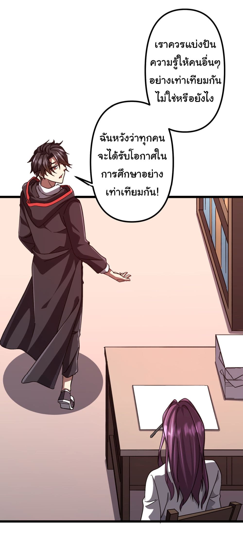 Start with Trillions of Coins ตอนที่ 100 31