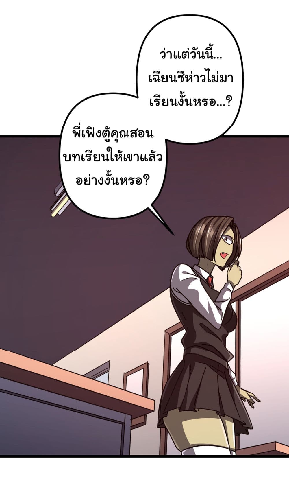 Start with Trillions of Coins ตอนที่ 100 34
