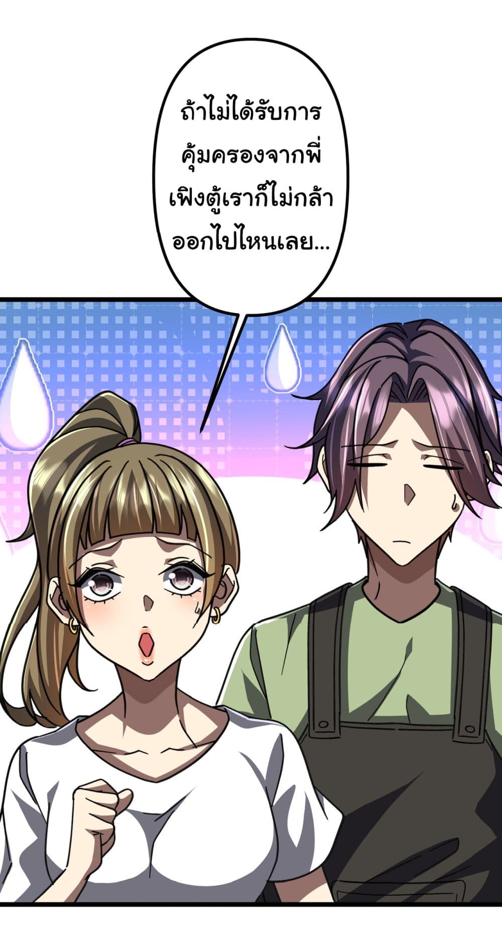 Start with Trillions of Coins ตอนที่ 100 38