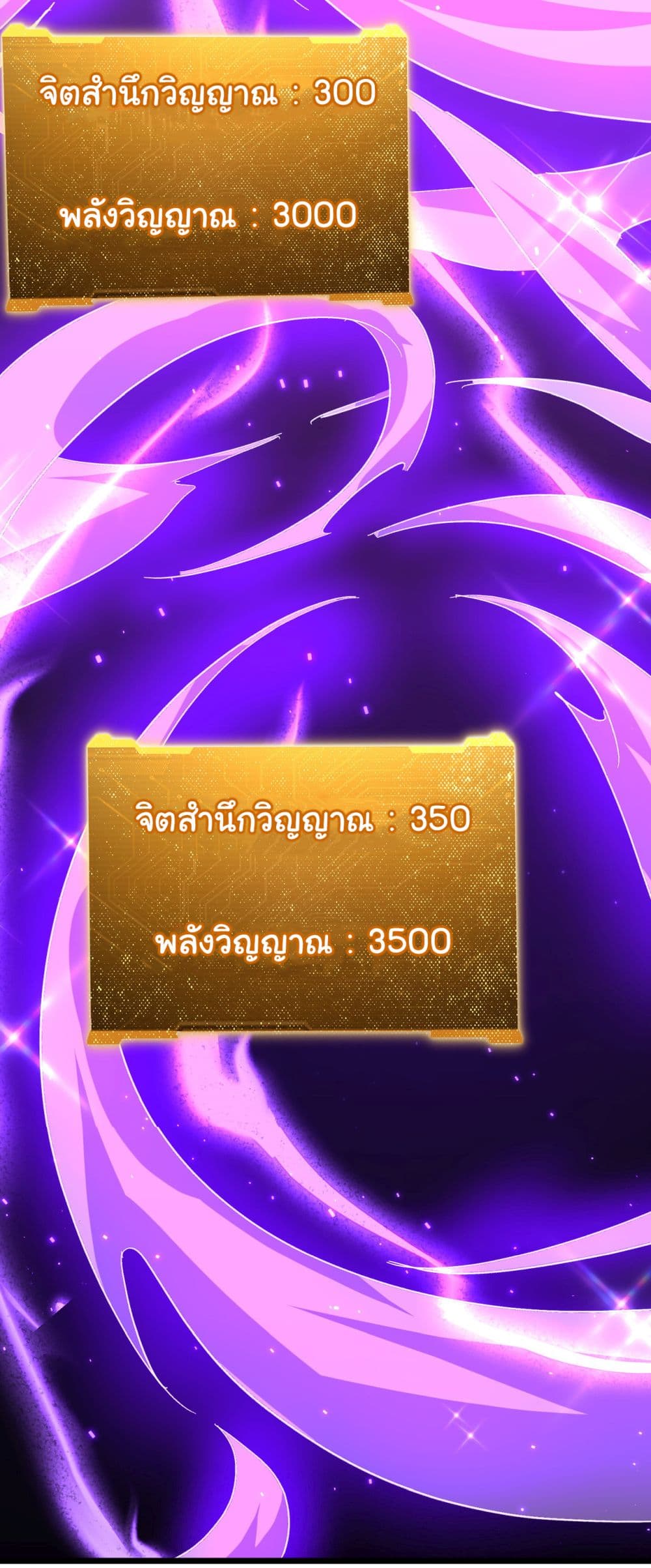 Start with Trillions of Coins ตอนที่ 100 9