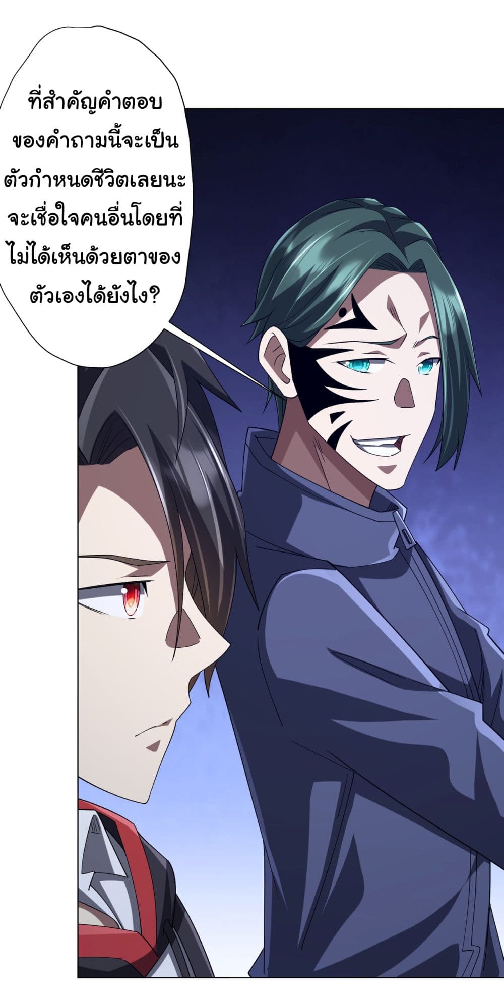 Start with Trillions of Coins ตอนที่ 101 27