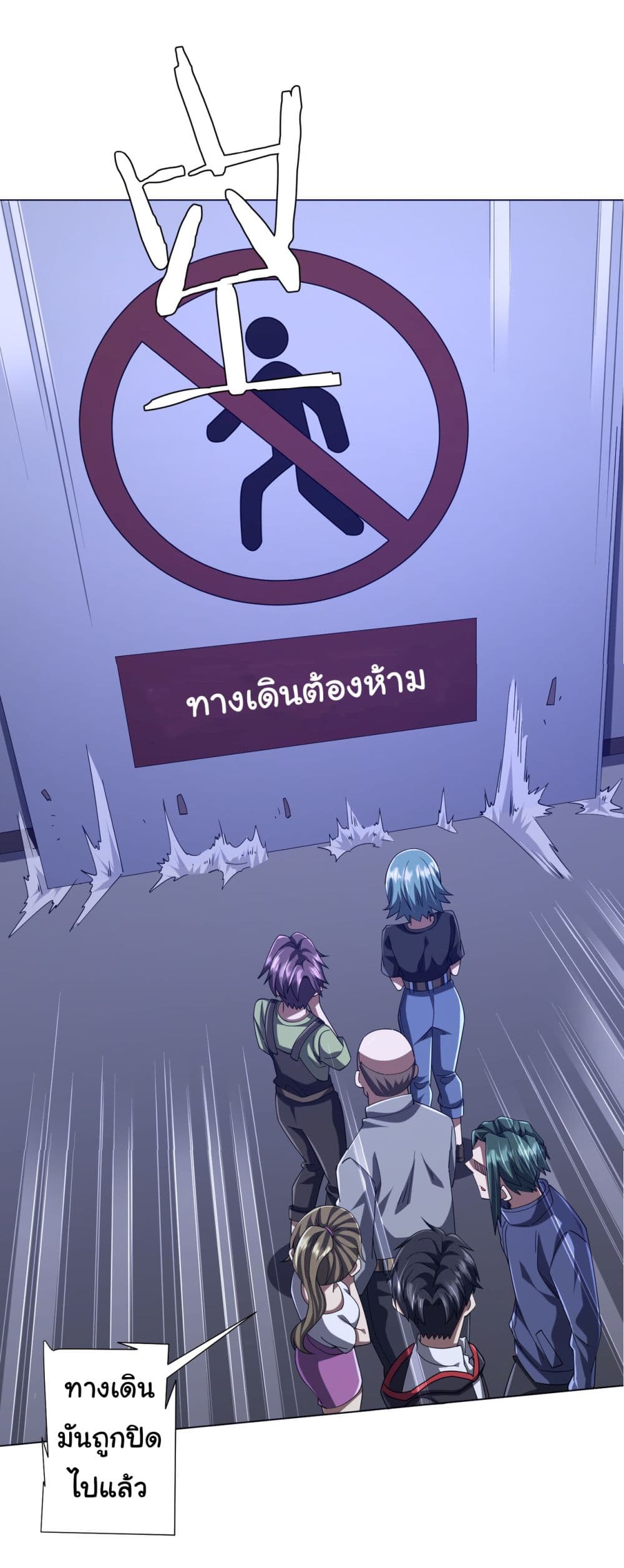 Start with Trillions of Coins ตอนที่ 101 35