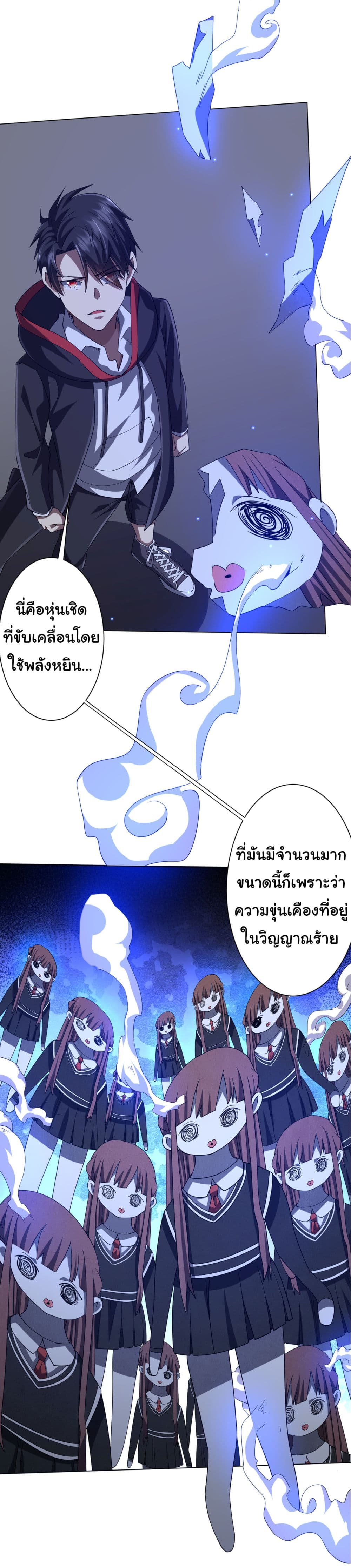Start with Trillions of Coins ตอนที่ 101 42
