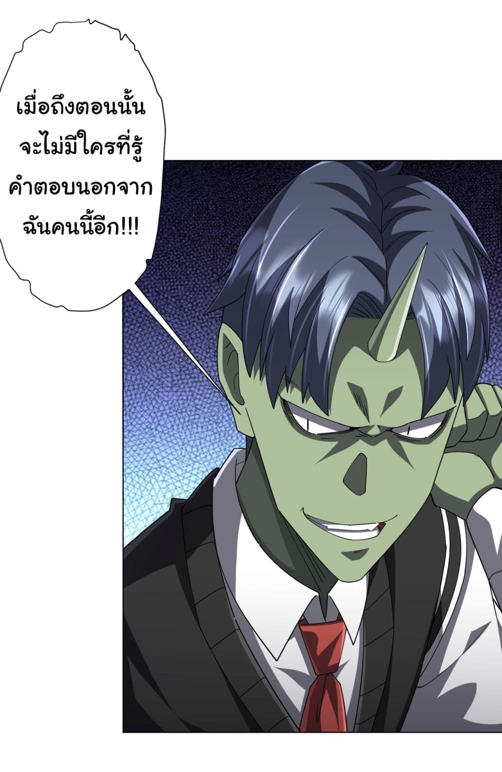 Start with Trillions of Coins ตอนที่ 101 9