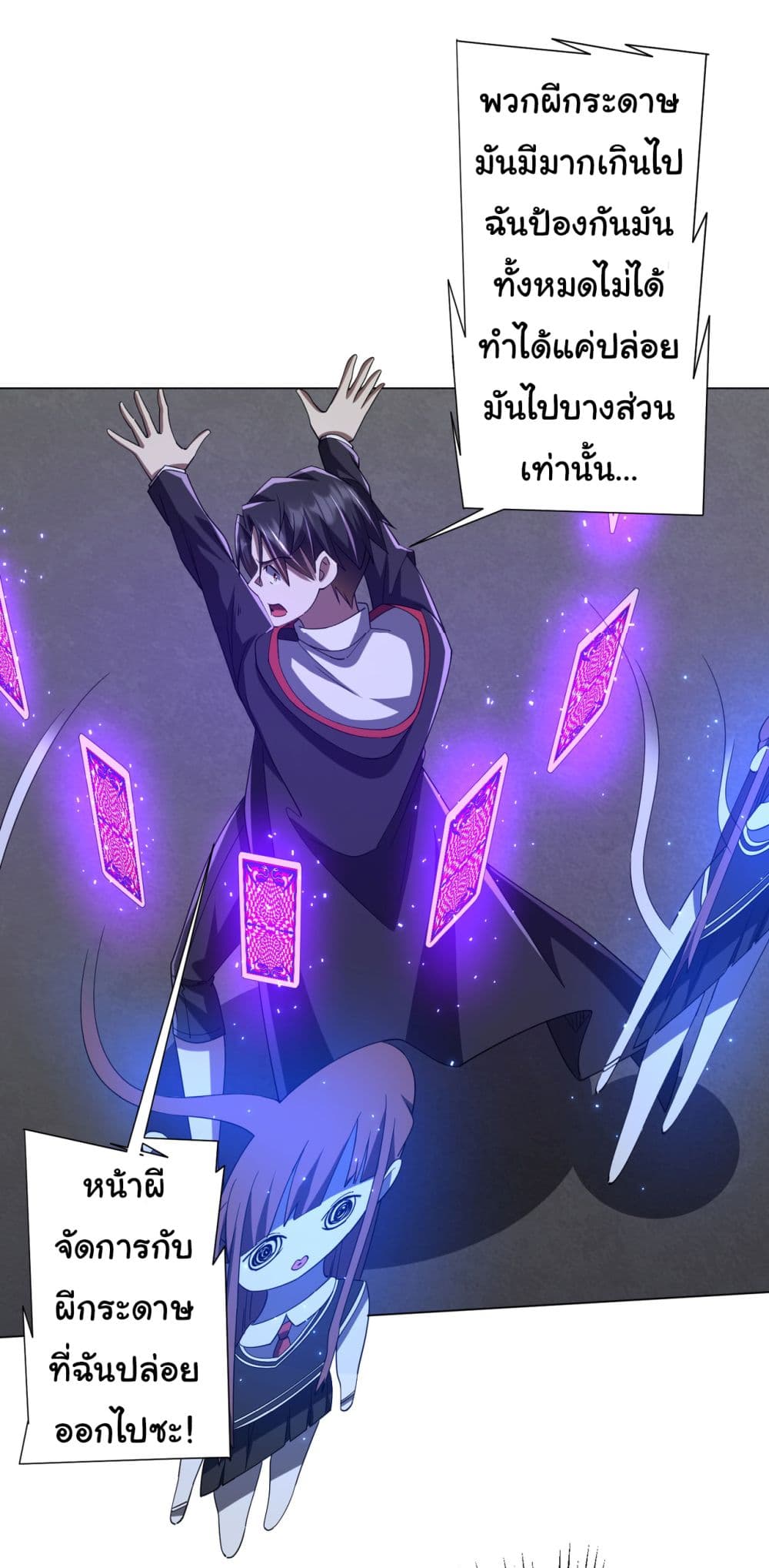 Start with Trillions of Coins ตอนที่ 102 20