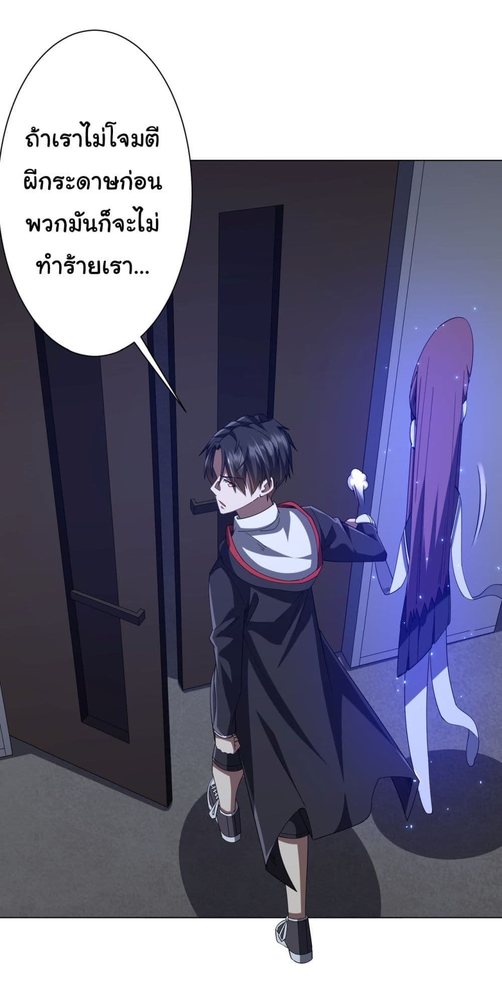 Start with Trillions of Coins ตอนที่ 102 27