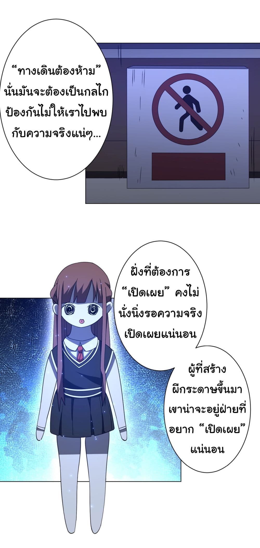 Start with Trillions of Coins ตอนที่ 102 32