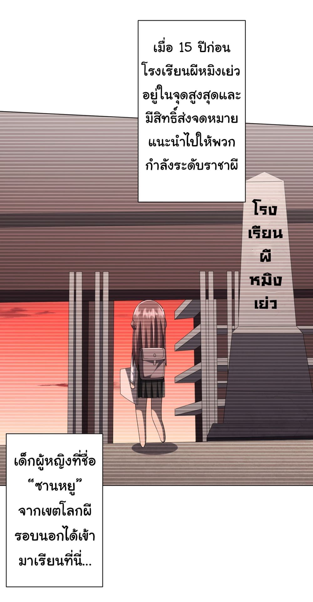 Start with Trillions of Coins ตอนที่ 102 49