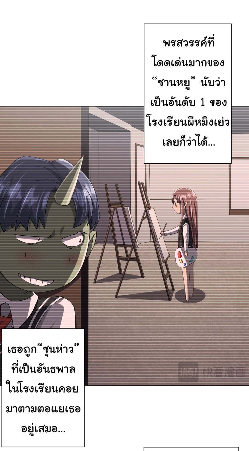 Start with Trillions of Coins ตอนที่ 102 50