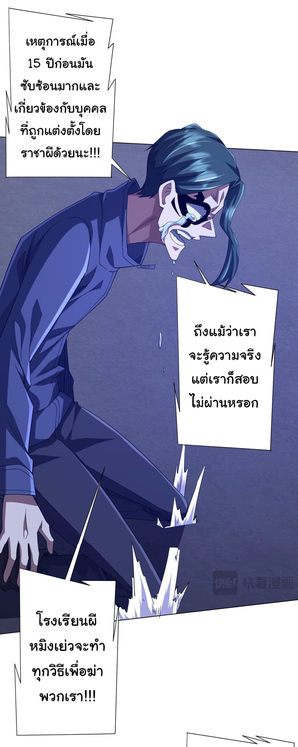 Start with Trillions of Coins ตอนที่ 103 26