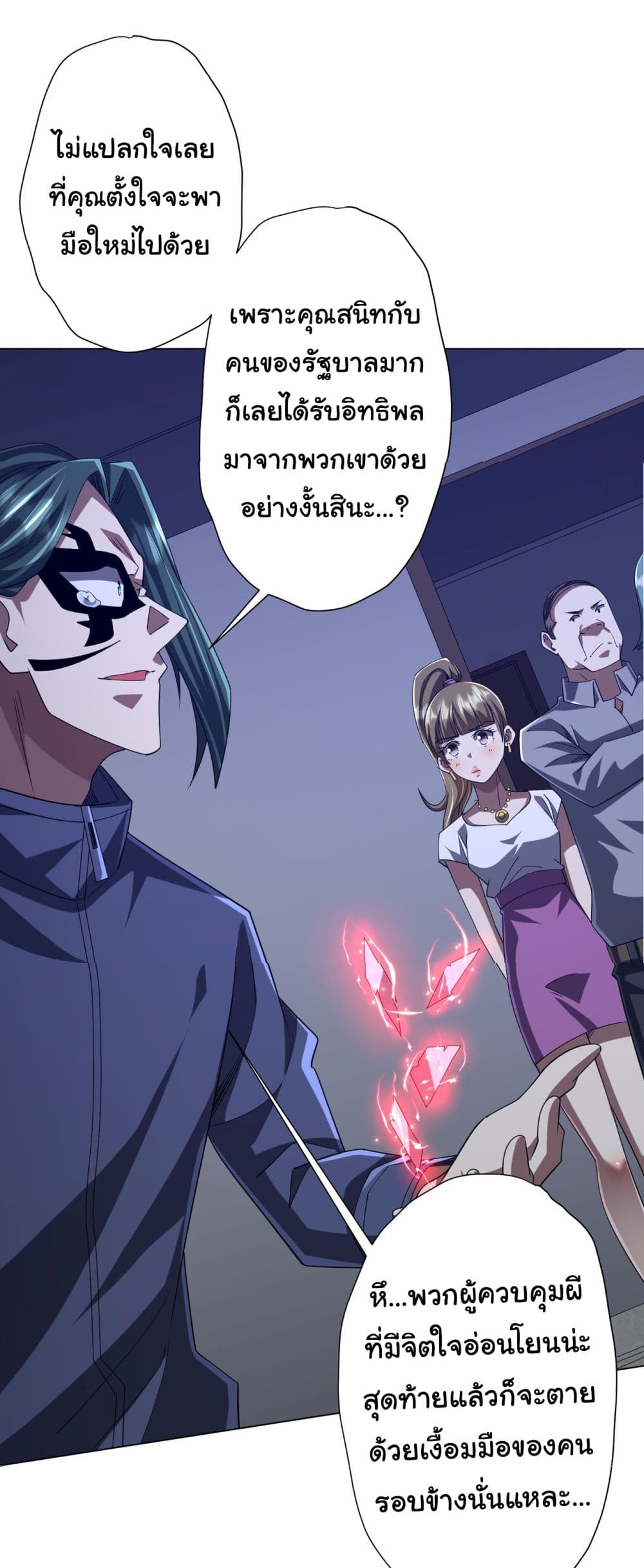 Start with Trillions of Coins ตอนที่ 103 36