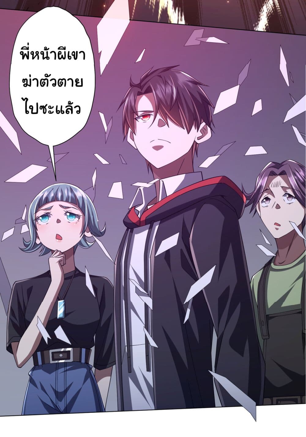 Start with Trillions of Coins ตอนที่ 103 39