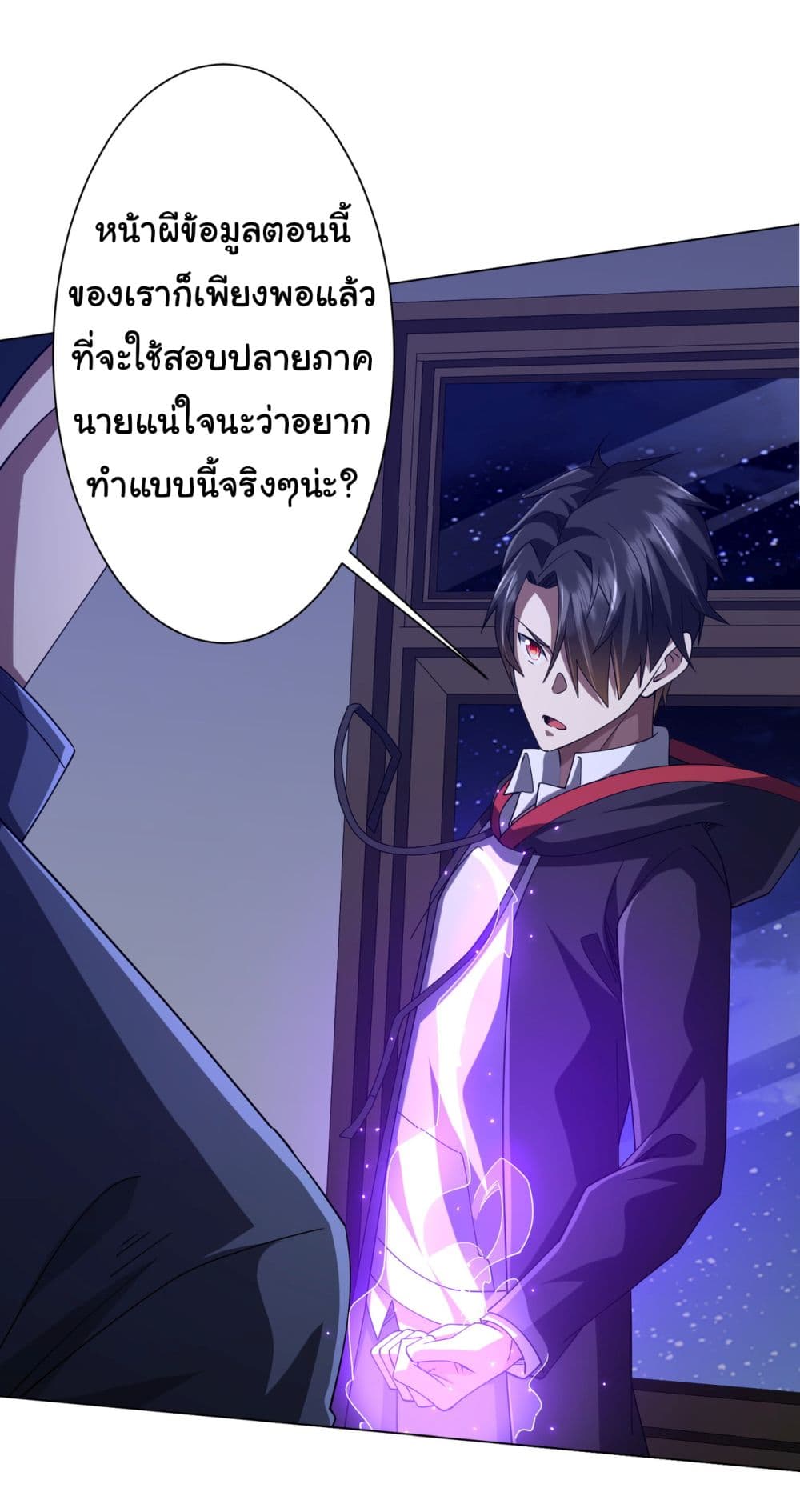Start with Trillions of Coins ตอนที่ 103 6