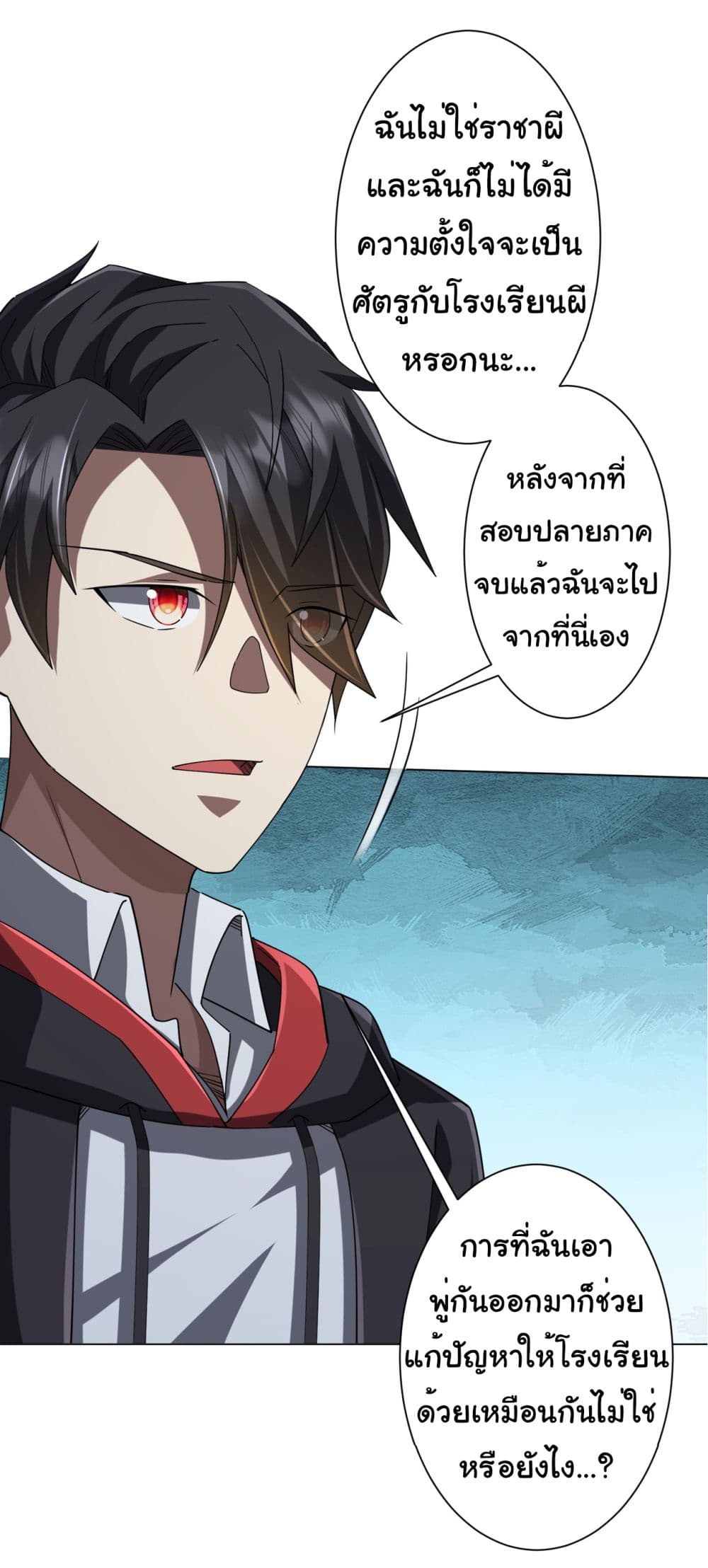 Start with Trillions of Coins ตอนที่ 104 27