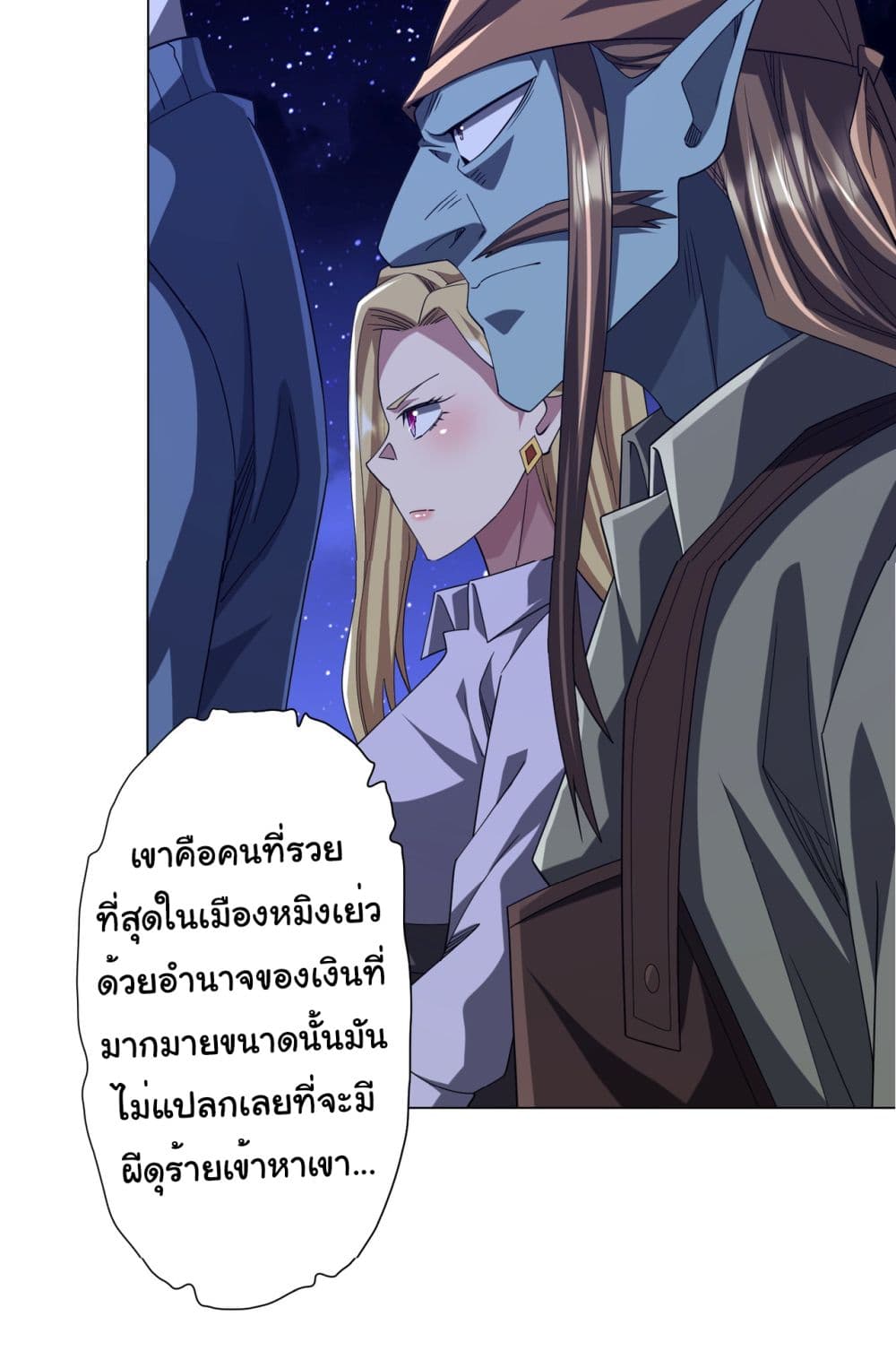 Start with Trillions of Coins ตอนที่ 104 3