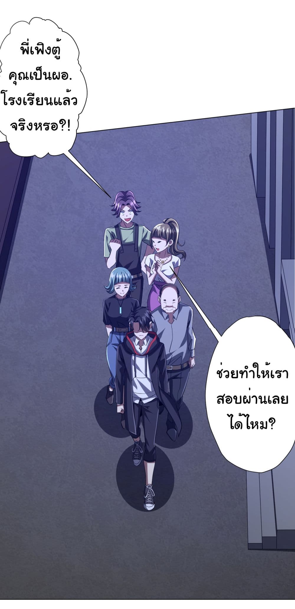 Start with Trillions of Coins ตอนที่ 104 47