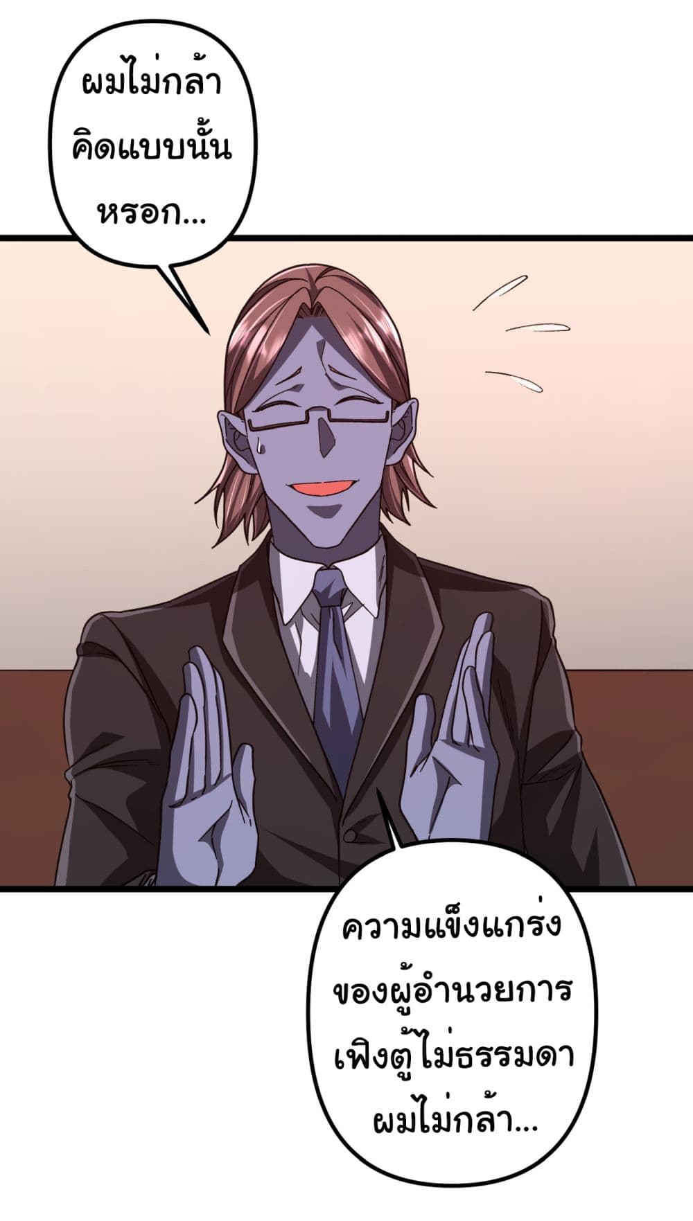 Start with Trillions of Coins ตอนที่ 105 14