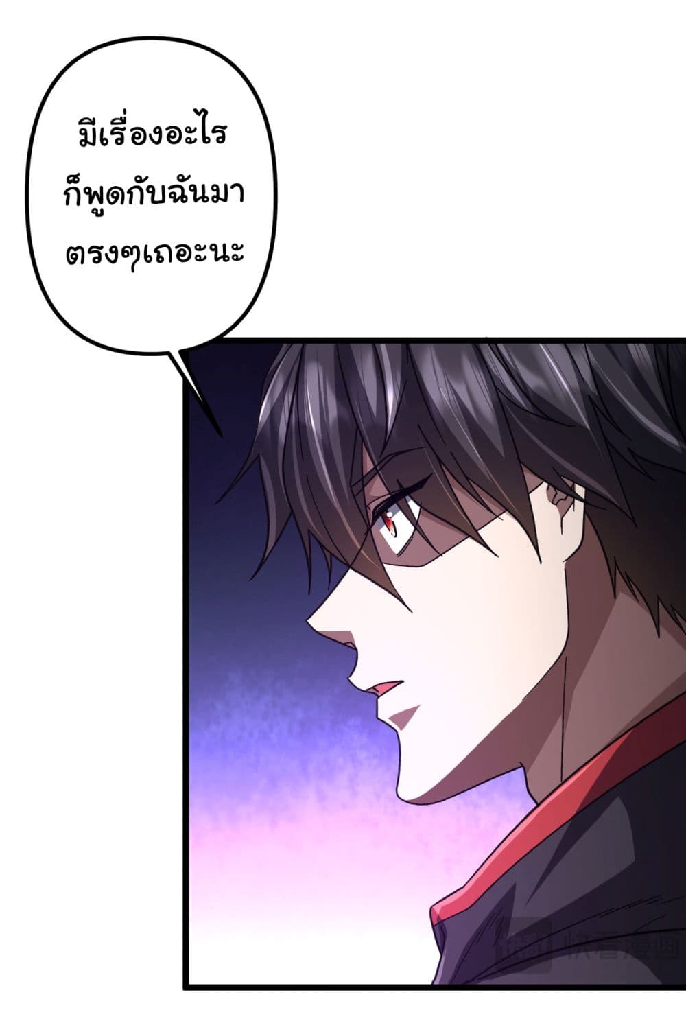 Start with Trillions of Coins ตอนที่ 105 4