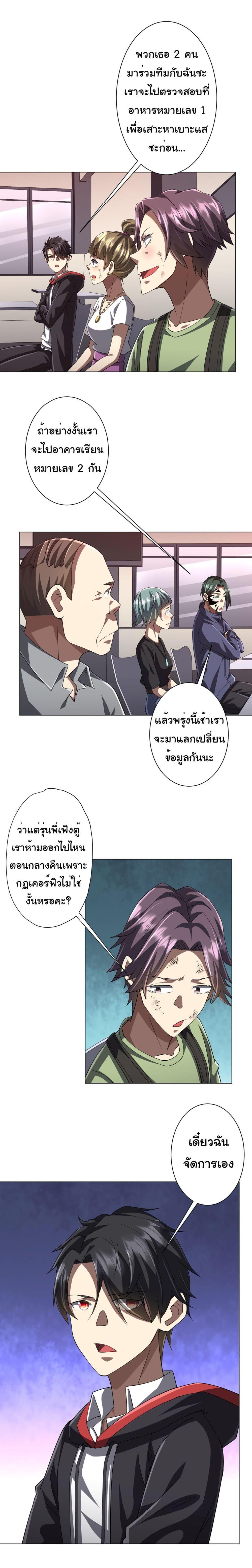 Start with Trillions of Coins ตอนที่ 91 15